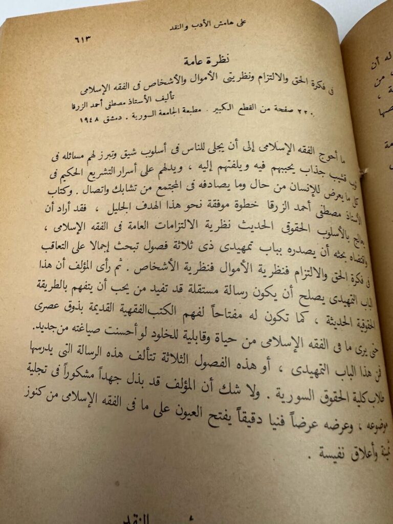 السنة الرابعة مجلة الكتاب 1949 1368