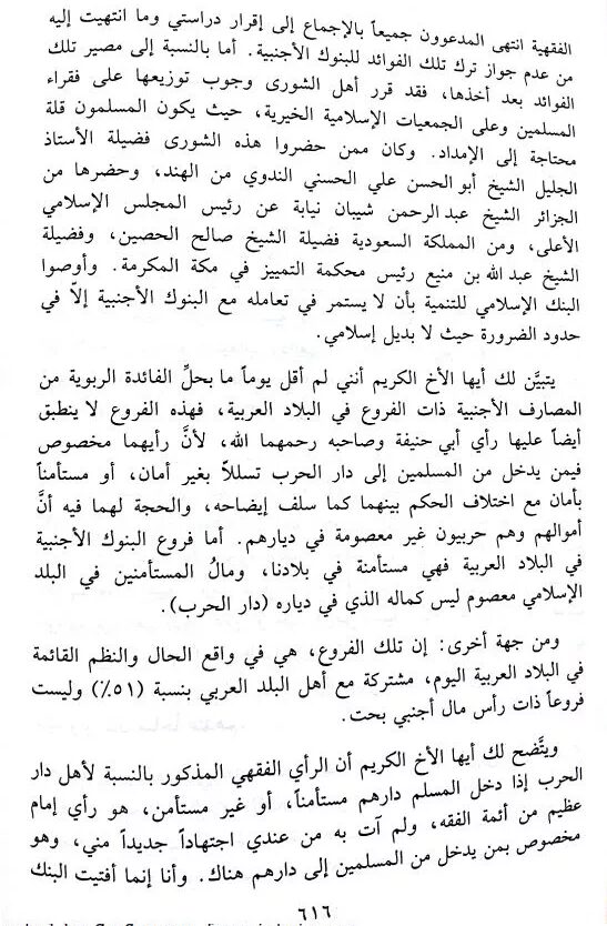 إلى الصابوني